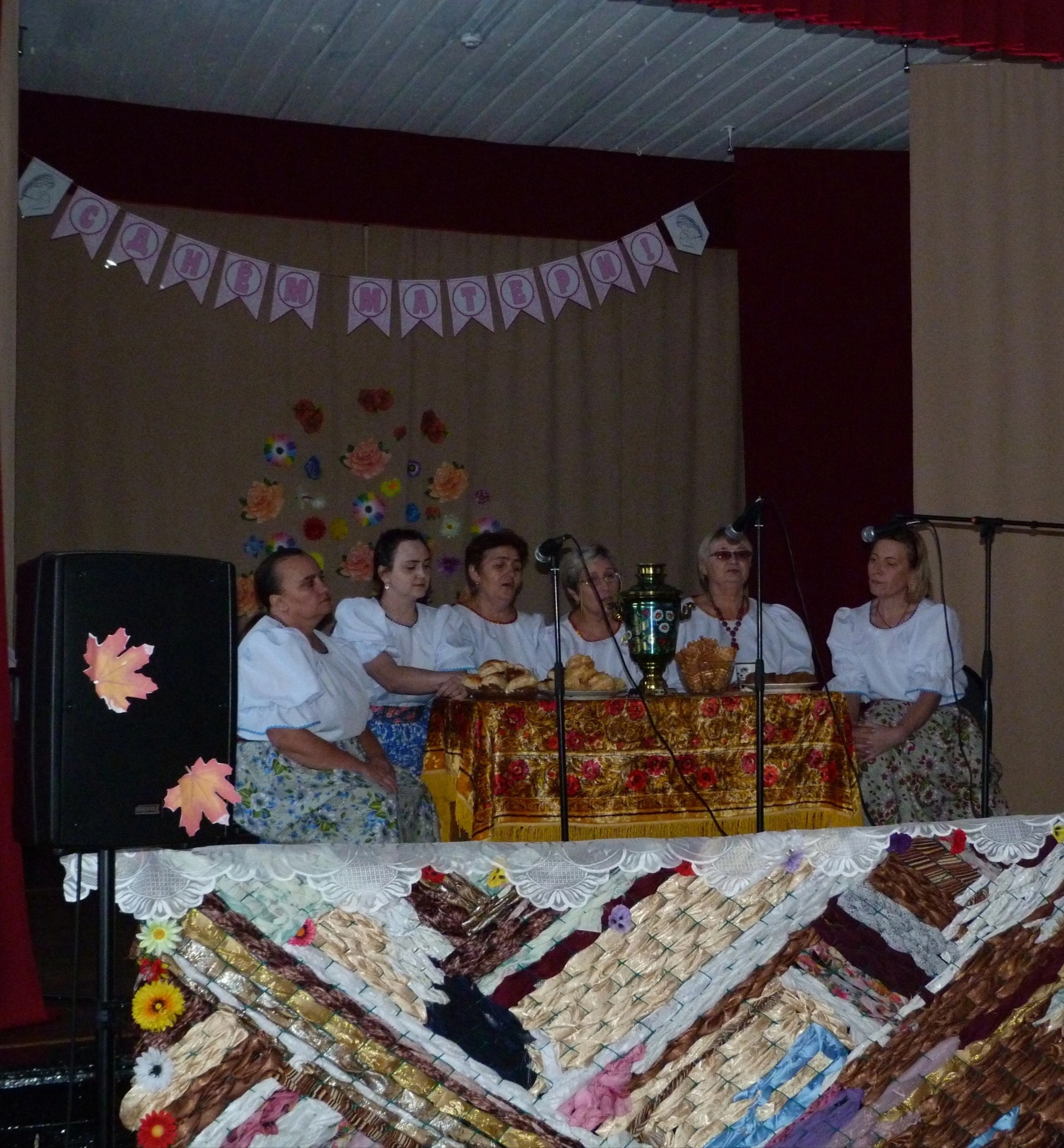 “День матери” с.Пестерево