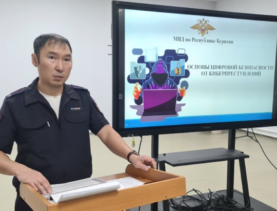 ТОС “Юность” СП “Иволгинское” профилактическая беседа на тему “Основы цифровой кибербезопасности от киберпреступлений” с приглашением подполковника полиции МВД по Республике Бурятия Бамбарова Александра Борисовича.