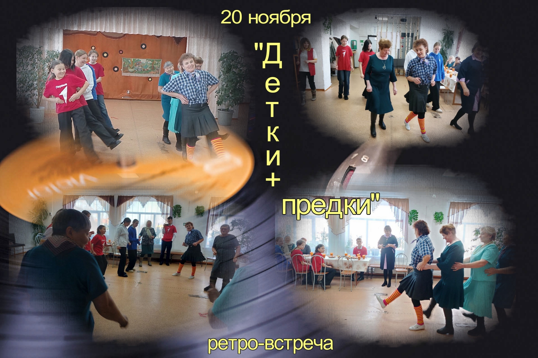 ТОС “Юность” СП “Новозаганское”