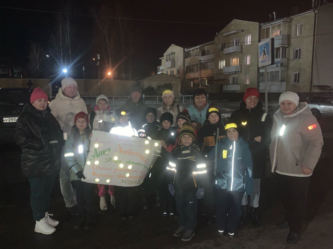 Акция “Засветись”. ТОС “Новое поколение”