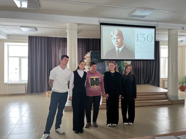 130 лет со дня рождения С.А.Есенина. ТОС “Новое поколение”