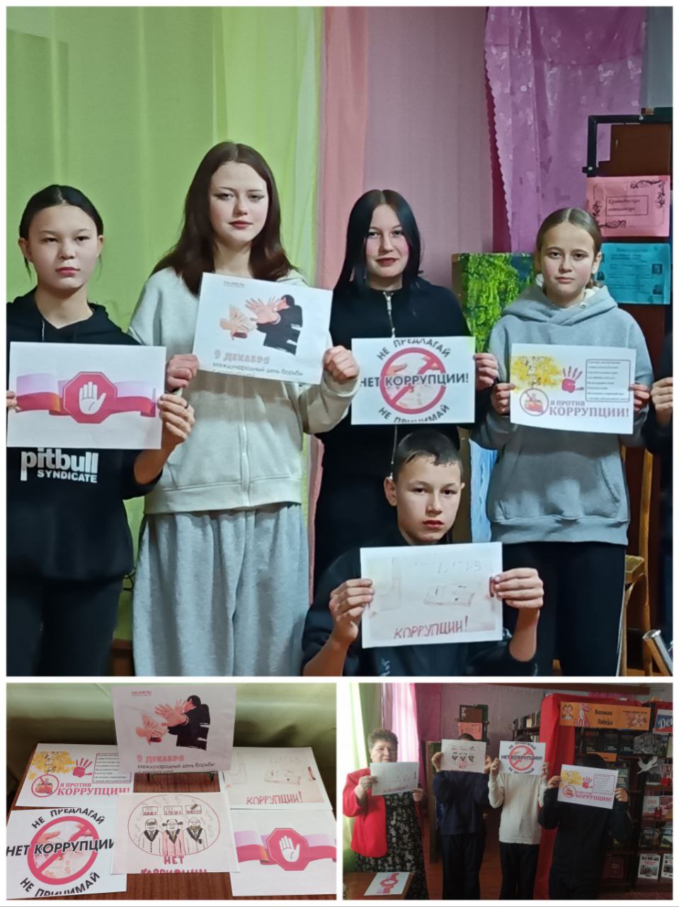 ТОС “Добрый” Международный день борьбы с коррупцией.