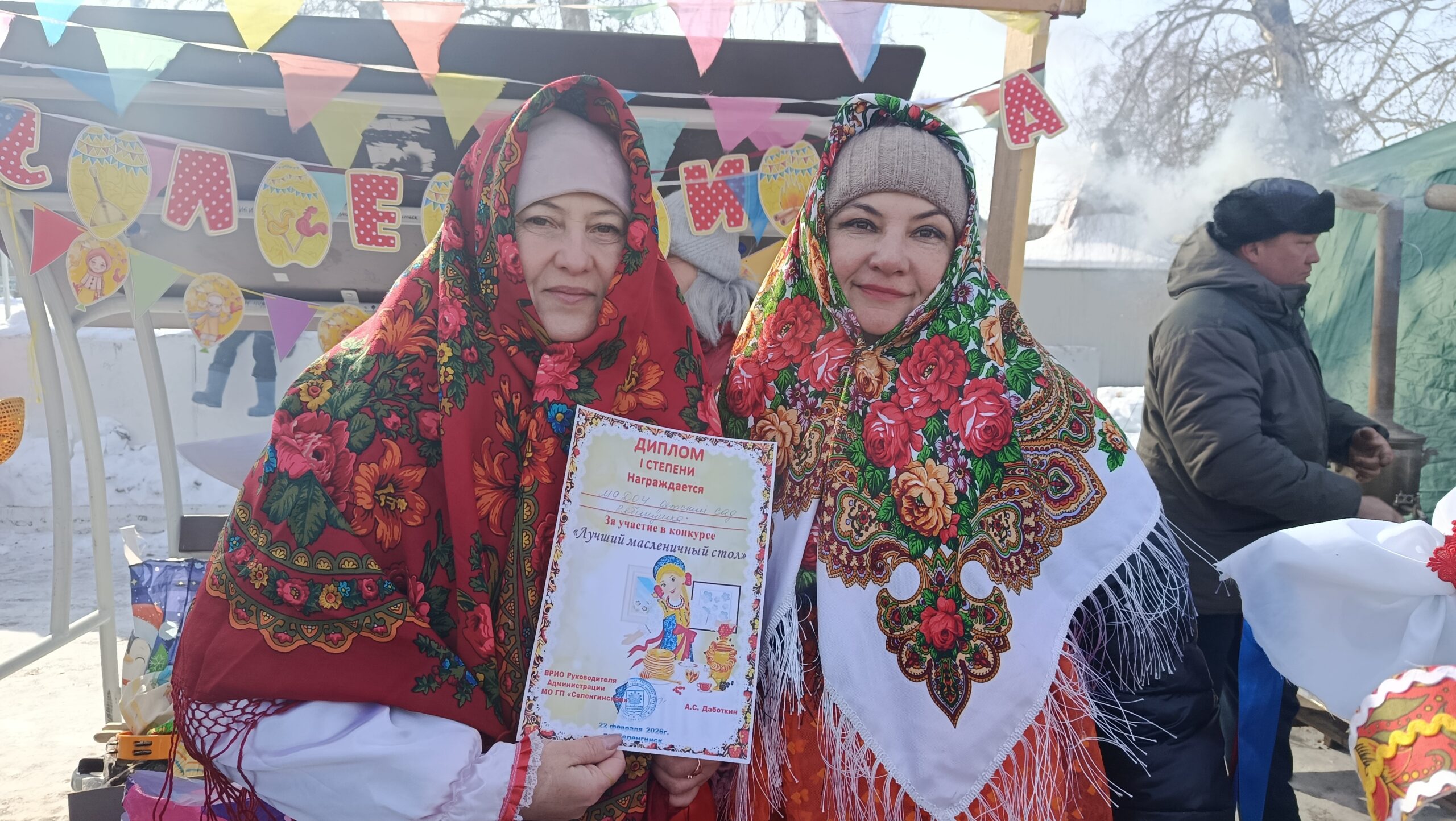 Масленица – 2026